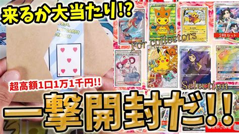 【ポケカ】【オリパ】来るか大当たり演出？！アセロラ狙いで超高額オリパ一撃開封shorts動画風！！！ Youtube