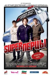 Superbad Movie Posters From Movie Poster Shop