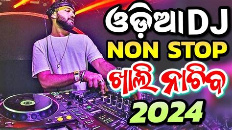 Odia Dj Songs Non Stop New Odia Dj Songs Full Hard Bass Dj Remix