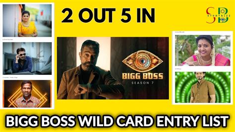 Bigg Boss 7 Tamil Wild Card Entry List 2023 - StudyBizz Bigg Boss