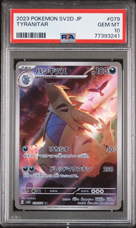 Pokemon Japanese Sv D Clay Burst Tyranitar Art Rare Psa