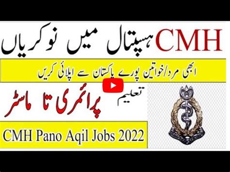 Cmh Pano Aqil Jobs Last Date September Youtube