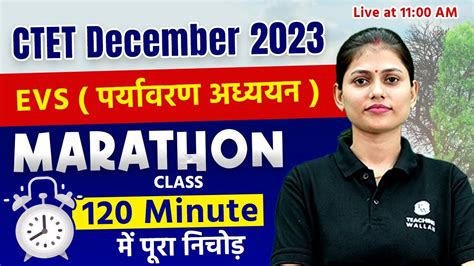 EVS For CTET December 2023 EVS Marathon Class For CTET 2023 EVS For