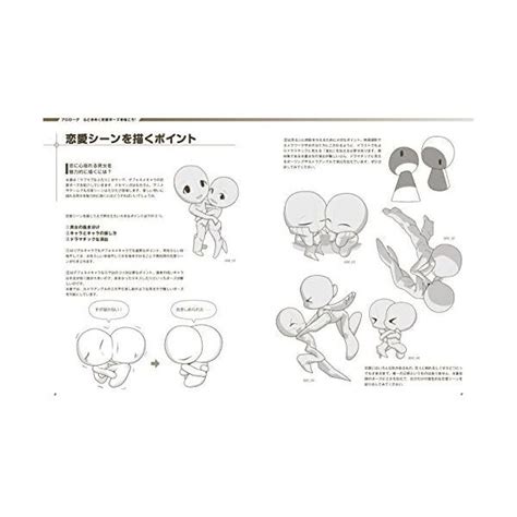 Super Deformed Pose Collection Love Couples Cd How To Draw Anime Manga