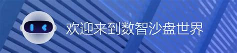 数智化企业模拟经营沙盘备赛训练思路分享 知乎