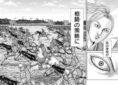 『キングダム』桓騎(かんき)の最期に迫る：死亡は何話で描かれたのか？真相と衝撃の全貌