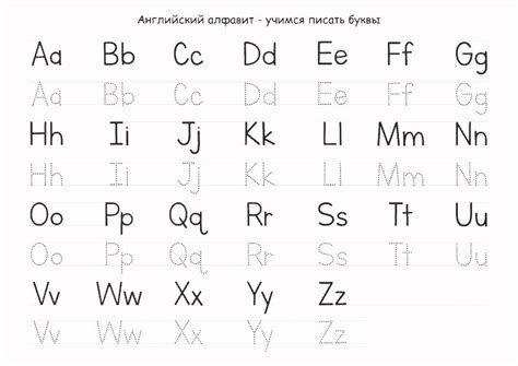 Английский алфавит | Курсивные буквы, Алфавит, Написание букв