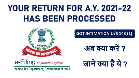 Intimation Letter U S 143 1 For Ay 2021 22 What To Do Now Itr Intimation 143 1 On New