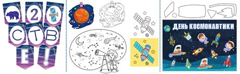 Шаблоны для детского творчества ко Дню космонавтики