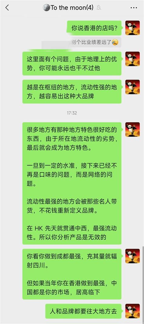 地方特色 和 国际品牌 今天某成都著名餐饮老板😊把一些从香港带回去的西点给团队分析。 我意识到这个努力方向可能有一些偏差。 国际知名品牌