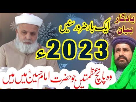 Makhdoom Jaffar Hussain Qureshi New Bayan Part 2 2023 YouTube