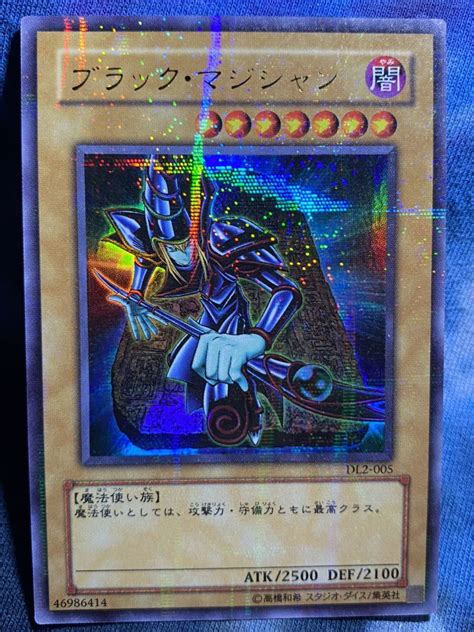 【やや傷や汚れあり】遊戯王 ブラック マジシャン ウルパラ ウルトラパラレルレア Yugioh Dark Magician Ultra