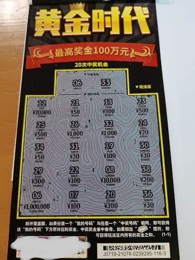 广东一男子喜中刮刮乐100万头奖 计划做点小生意 彩票 新浪竞技风暴 新浪网