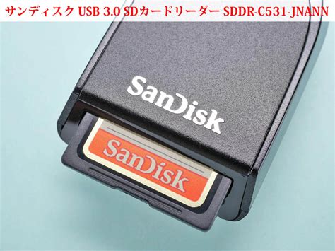 レビュー サンディスク Extreme PRO UHS ⅠSDカードリーダー SDDR C531 JNANN 物欲計測カメラ