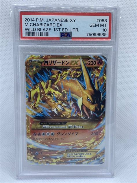 Yahooオークション ポケモンカード Mリザードンex Ur Psa10