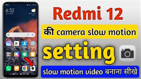 Redmi Camera Slow Motion Setting Redmi Me Slow Motion Video