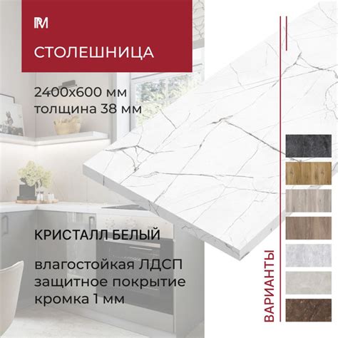 Столешница для кухни, для барной стойки, для встраиваемой техники, для ...