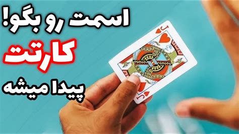 آموزش ترفند شعبده بازی با پاسور فوق خفن 😎 Youtube