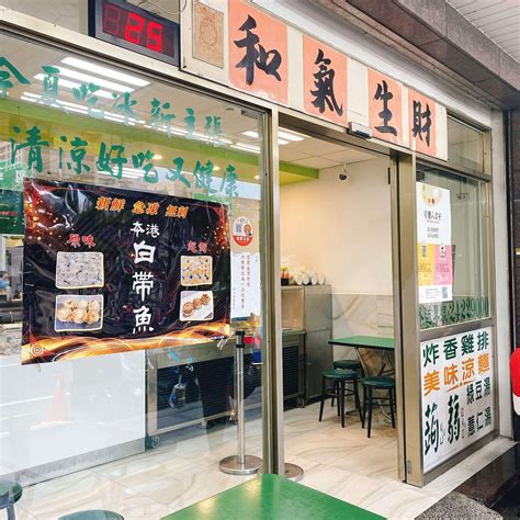 活力站蒟蒻屋：基隆必吃超人氣在地炸物、甜冰品店！