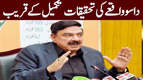 Sheikh Rasheed Press Conference Breaking News Gnn Youtube