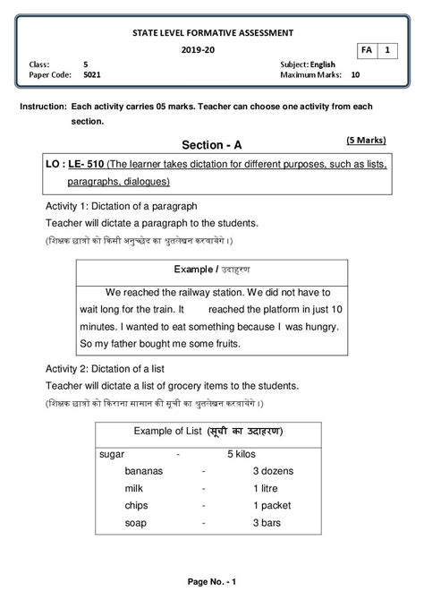 CG Board Class 5 Question Paper 2020 English FA1