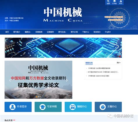 中国机械 中国工业新闻网