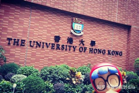 2023年香港大学研究生申请条件！ 知乎