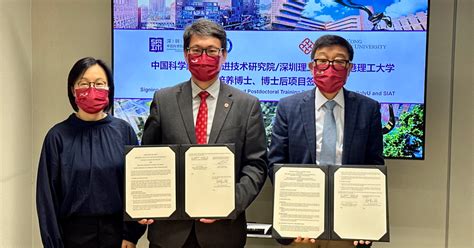 香港理工大学与中国科学院深圳先进技术研究院、深圳理工大学共建博士、博士后联合培养项目，开启深港高层次人才培养新篇章！ 知乎