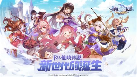 【ro 新世代】怪物經驗值及適合怪物經驗一覽表！ Pinogamer 皮諾電玩