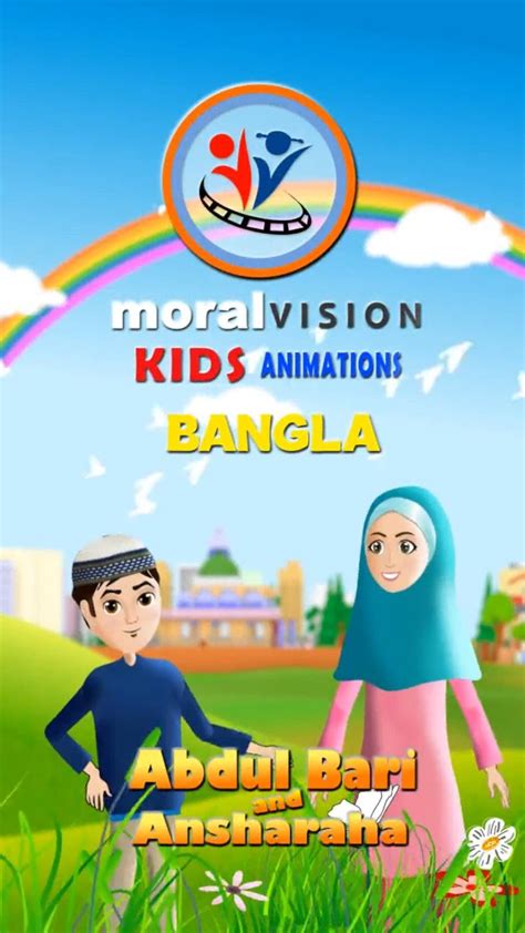 Abdul Bari Bangla Cartoon APK for Android - Download