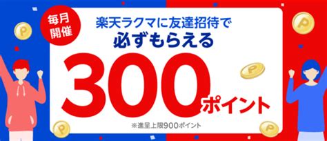 【楽天ラクマ】エンタメ・ホビーカテゴリ購入で20％ポイントバック！楽天マラソンセール中ラクマお買い物でポイント最大11倍 ずぼらなワーキングマザーのお得生活