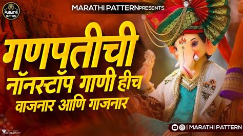 Ganpati Nonstop Dj Song Ganpati Bappa Dj Song