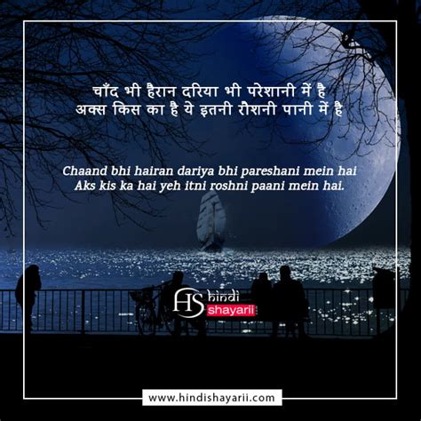 100+ Romantic Chand Shayari In Hindi | चाँद पर शायरी 2025