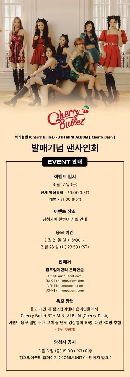 Jump Up on Twitter 체리블렛 Cherry Bullet 3TH MINI ALBUM Cherry