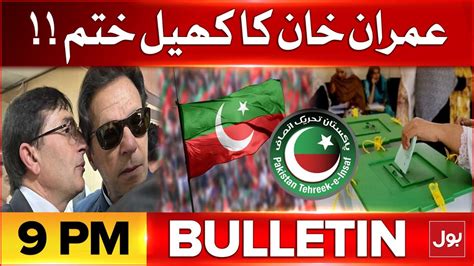 Imran Khan In Trouble Bol News Bulletin At 9 Pm Pti Intra Party