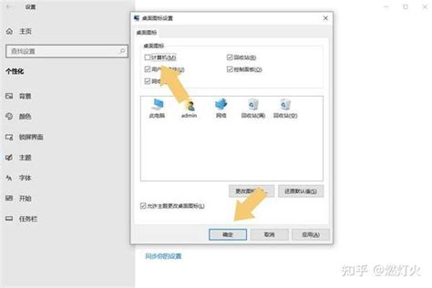 Windows10操作系统我的电脑”图标怎么调出来？按照这个步骤操作，即可搞定 知乎