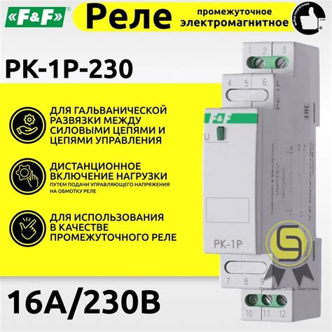 Реле электромагнитное промежуточное PK-1P 16А 230V EA06.001.004 ...