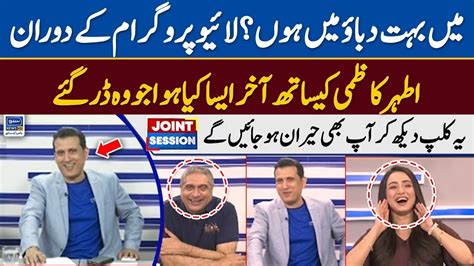 Cypher Investigation Ather Kazmi Dar Gaye Joint Session EP 166