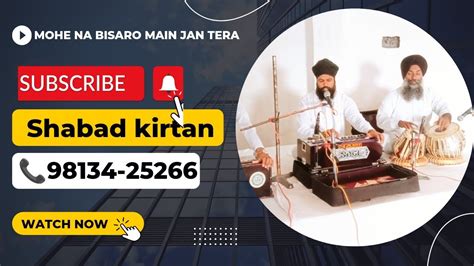 Mohe Na Bisaro Main Jan Tera Gurbani Shabad Kirtan Gurbanishabad