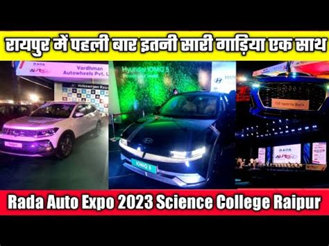 Rada Auto Expo Raipur 2023 इतन सर गडय एक सथ Entry free