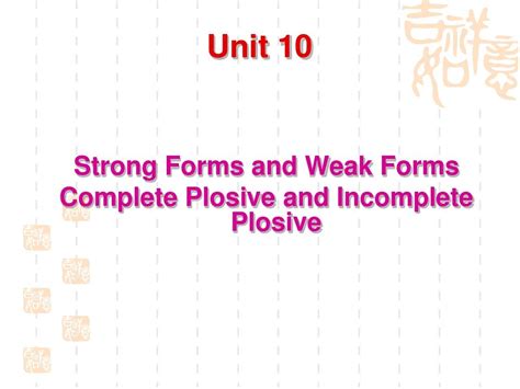 Unit 10 Strong Form And Weak Formword文档在线阅读与下载文档网