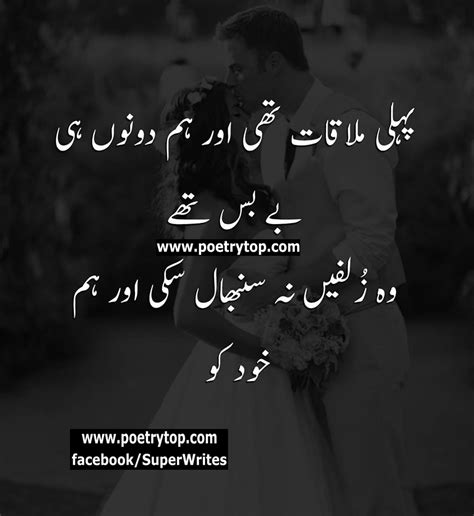 Love Quotes Urdu And Sms Beautiful Design Images