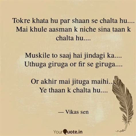 Tokre Khata Hu Par Shaan Quotes And Writings By Vikas Sen Yourquote