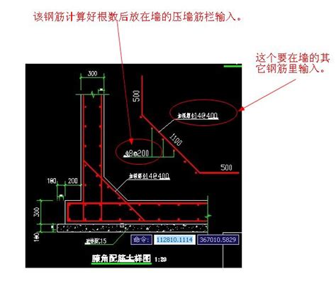 剪力墙腋角钢筋怎么在软件里面进行设置 服务新干线答疑解惑