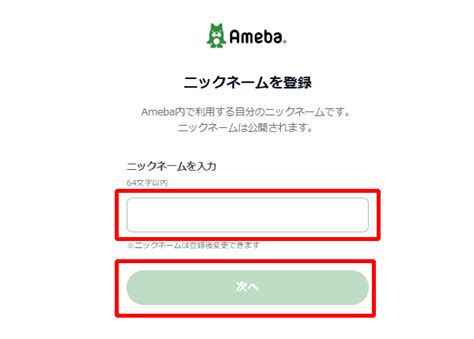 ameba ownd