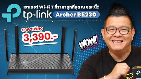 Tp Link Archer Be Router Wi Fi Youtube