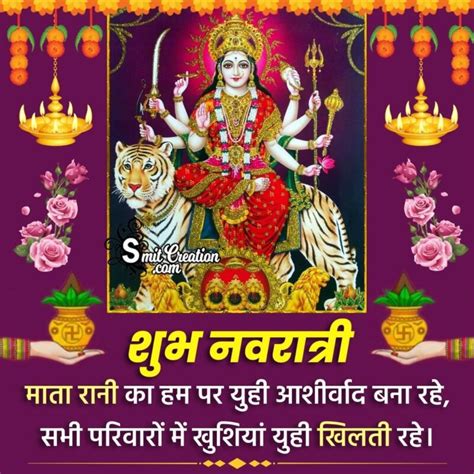 Happy Navratri 2022 Hindi Wishes Images Quotes And More