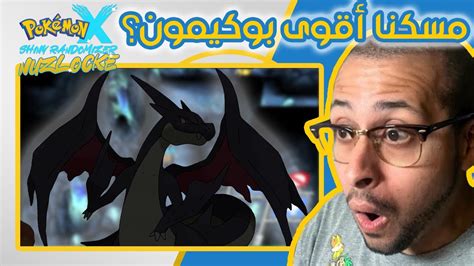 احنا مسكنا أقوى بوكيمون في اللعبة ولا ايه Pokemon X Shiny