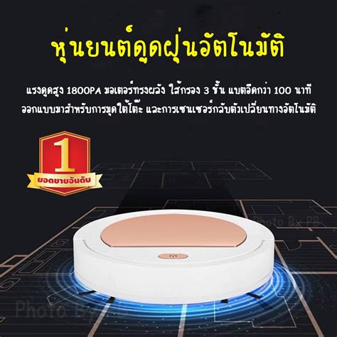 หุ่นยนต์ดูดฝุ่น อัตโนมัติ เครื่องดูดฝุ่นอัตโนมัติ เซนเซอร์รอบทิศทาง