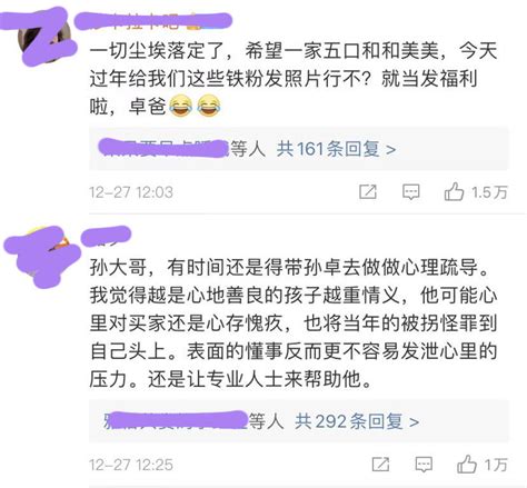 孙海洋一家人迎来圆满大结局，父为子求得学校，孙卓有望考上211 孙海洋称孙卓已找到满意的学校 深圳 问题